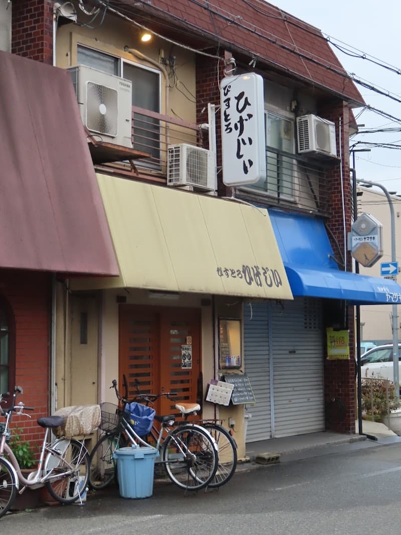 びすとろ ひげじい