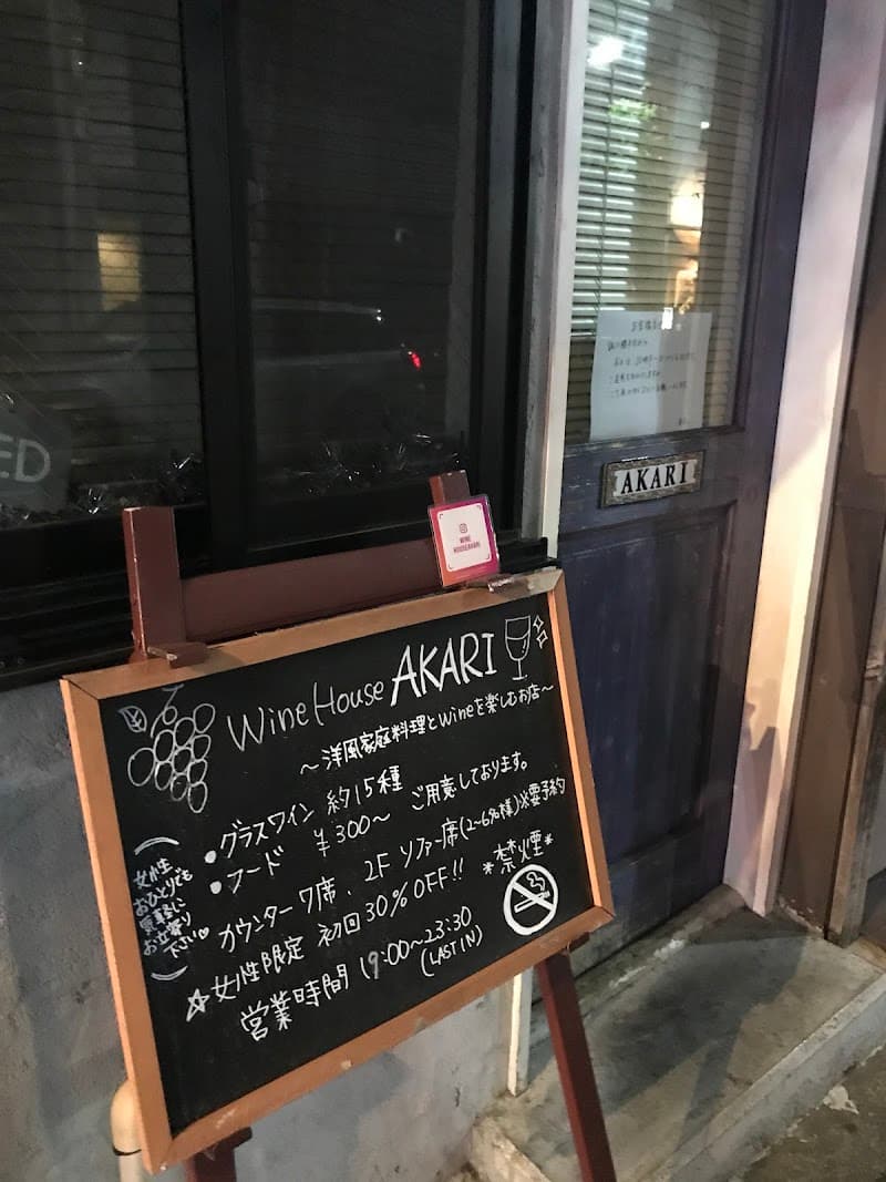 Wine House Akariの店内・料理の写真 3枚目