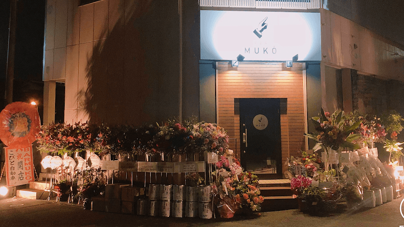 BAR MUKO at daRumAの店内・料理の写真 3枚目