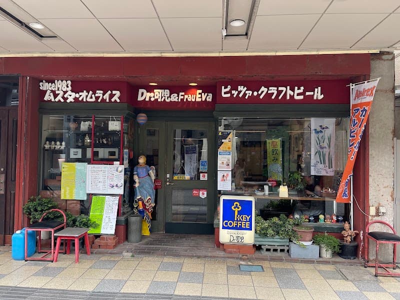 ドクター可児の店内・料理の写真 3枚目
