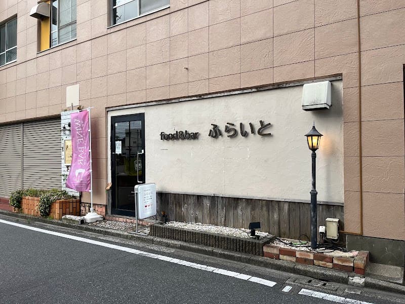 food&bar ふらいと