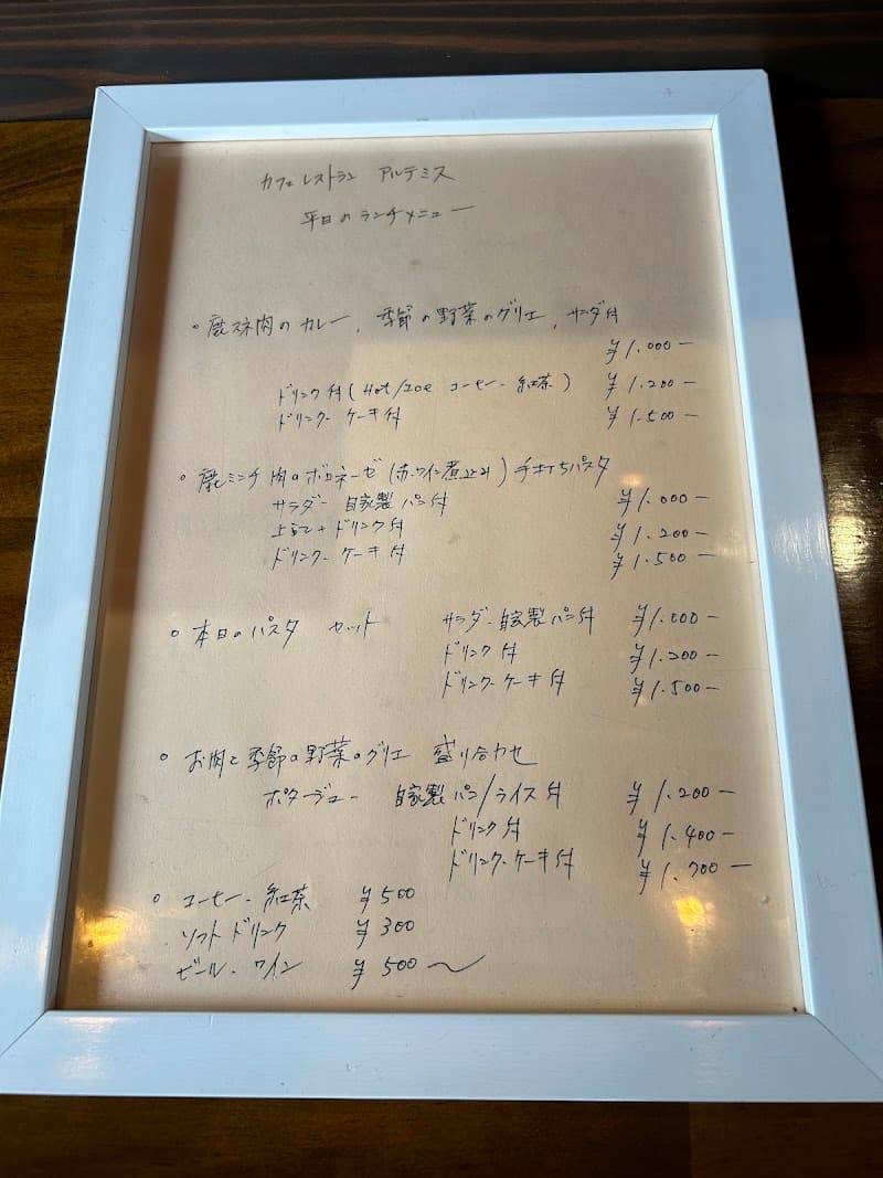 カフェレストラン アルテミスの店内・料理の写真 3枚目