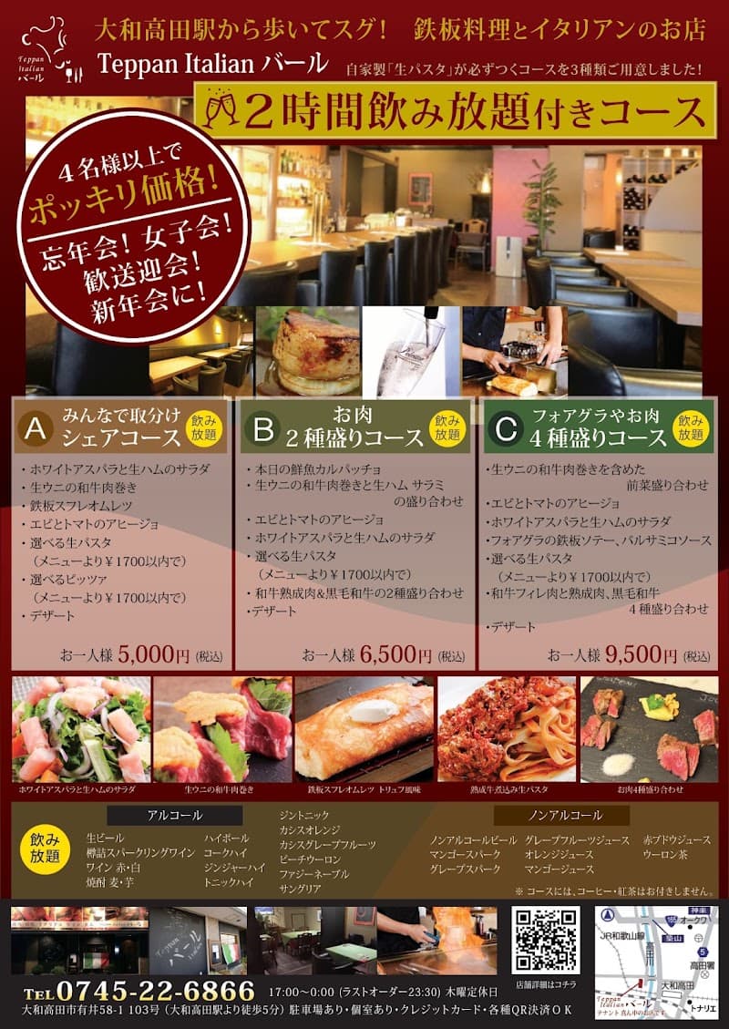 Teppan Italian バールの店内・料理の写真 3枚目
