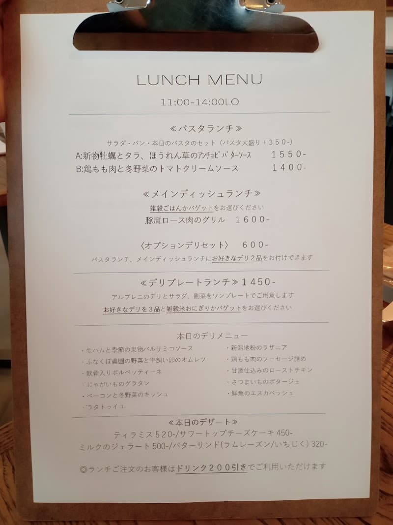 arbre et nidの店内・料理の写真 3枚目