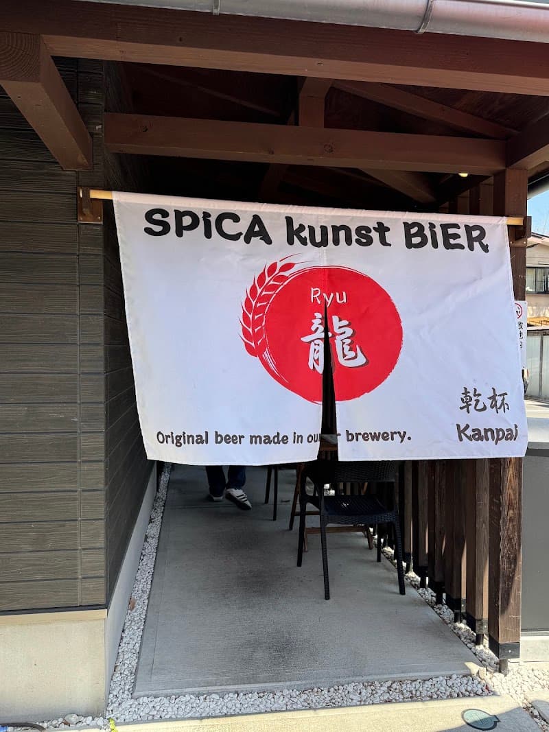 SPiCA kunst BiER 龍の店内・料理の写真 3枚目