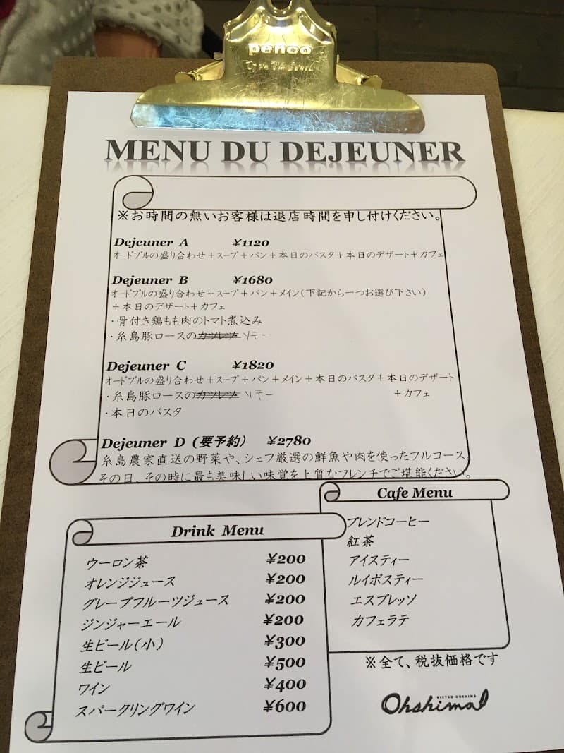ビストロ オオシマの店内・料理の写真 3枚目