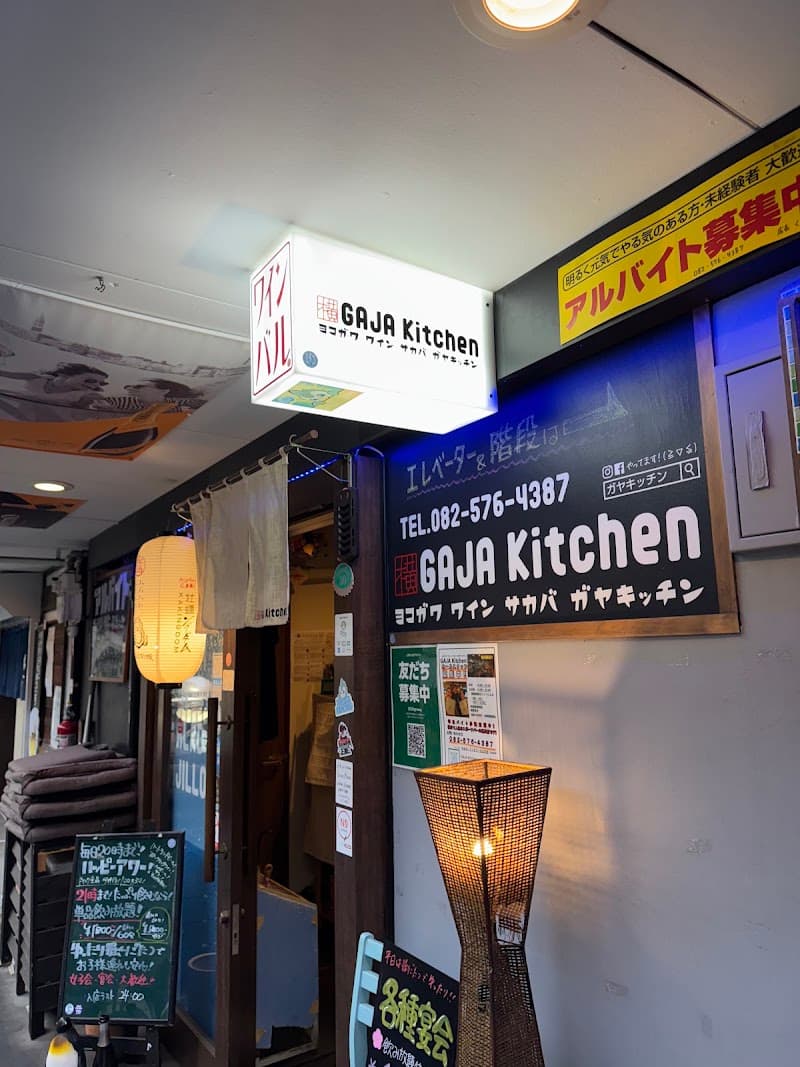 Gaja Kitchenの店内・料理の写真 3枚目