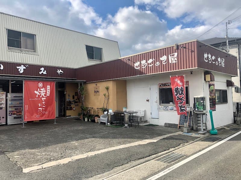 Bar Agito