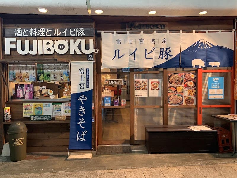 富士宮焼きそば＆ステーキ FUJIBOKU