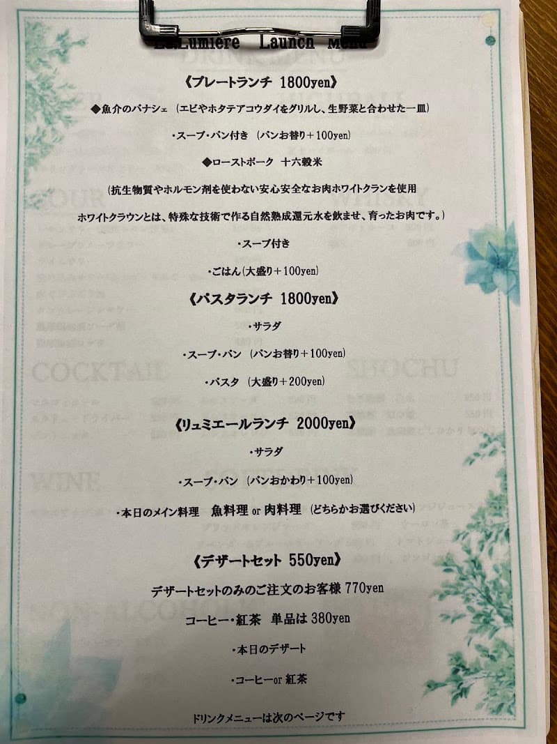 ラ・リュミエール(La.Lumiere)の店内・料理の写真 3枚目