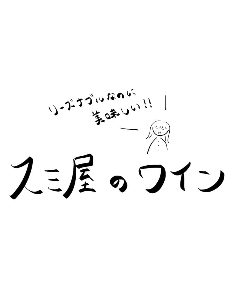 スミ屋の店内・料理の写真 2枚目