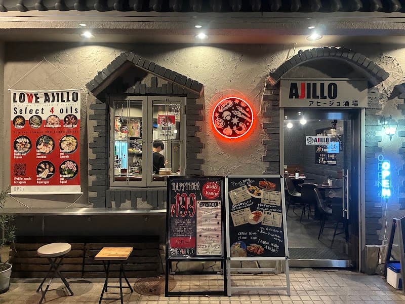アヒージョ専門店 AJILLO アジロ 高知店