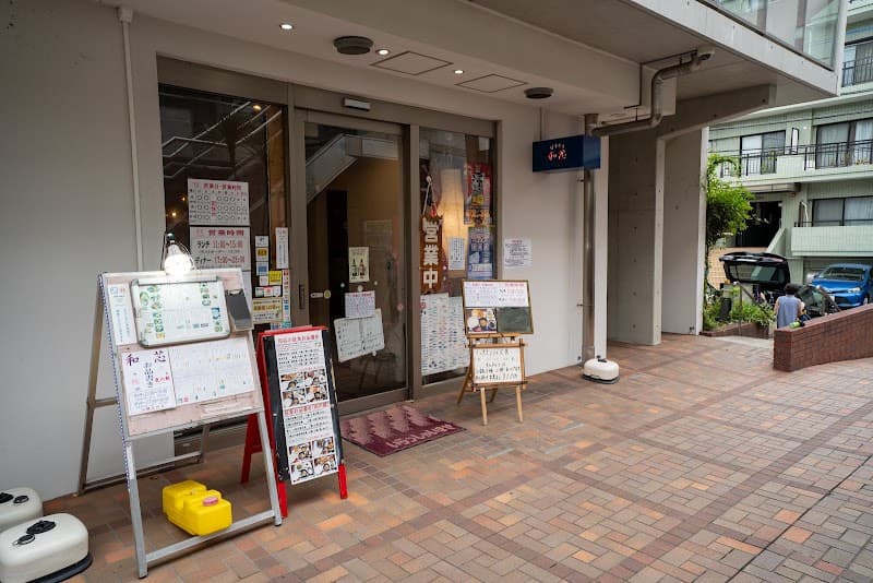 びすとろ 和芯