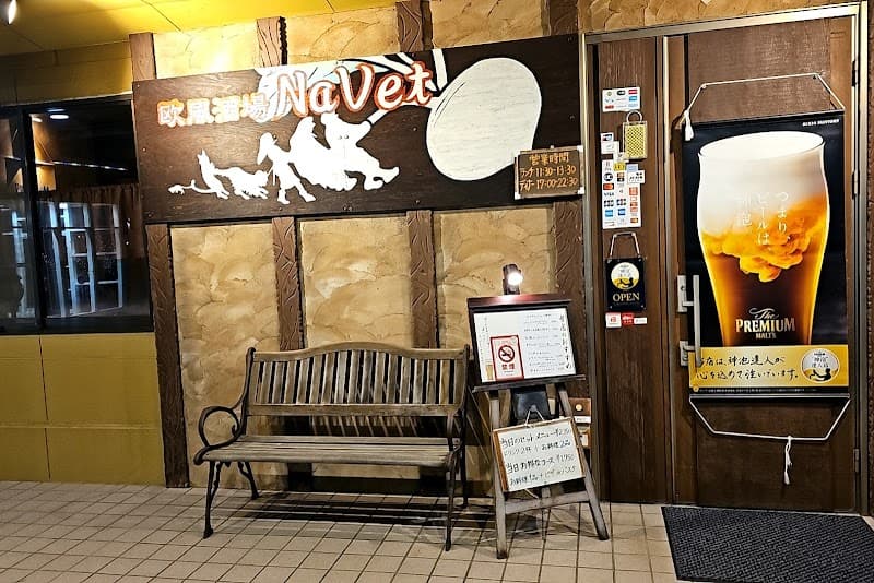 欧風酒場ナベ(Navet)