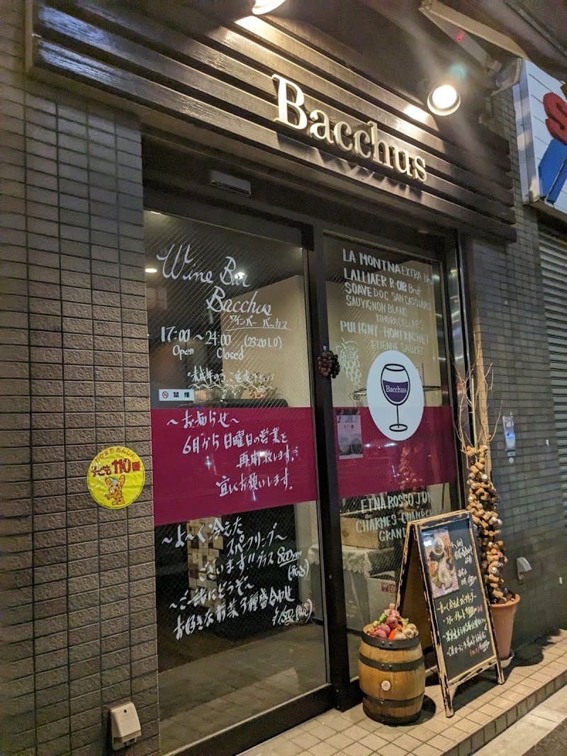 ワインバー バッカスの店内・料理の写真 3枚目