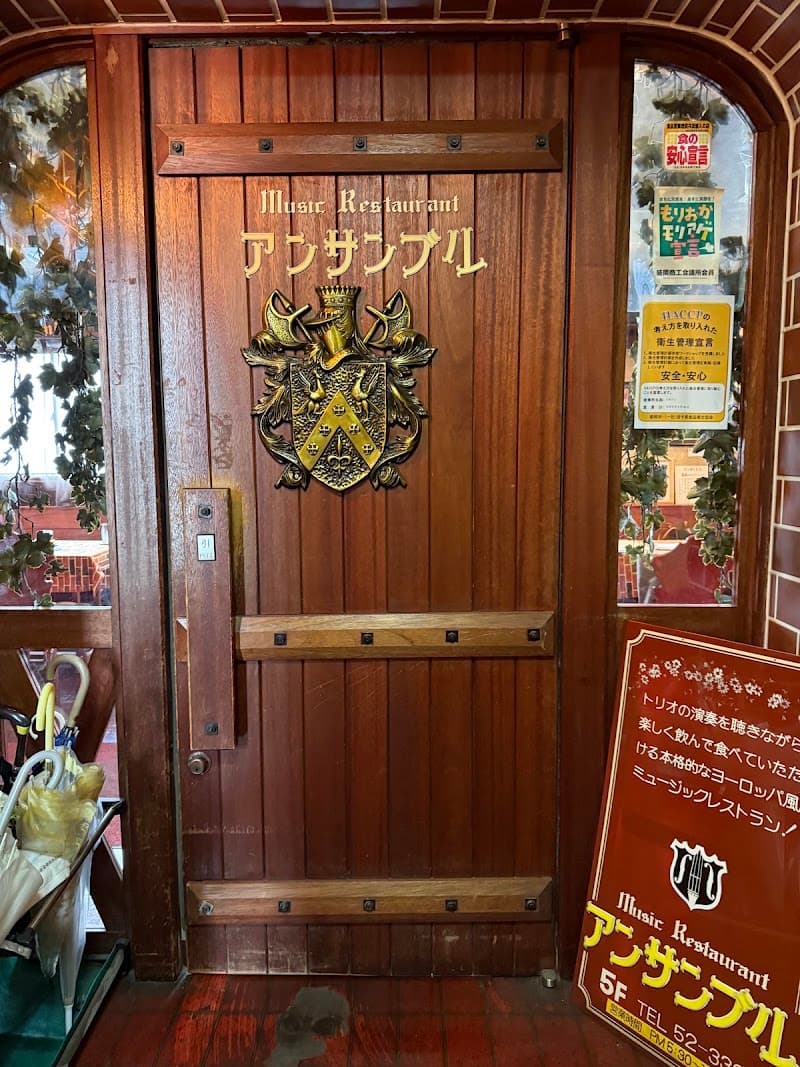 アンサンブル