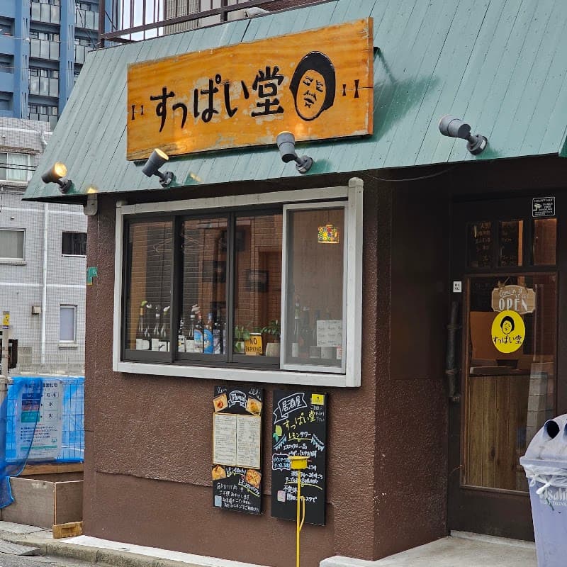 すっぱい堂