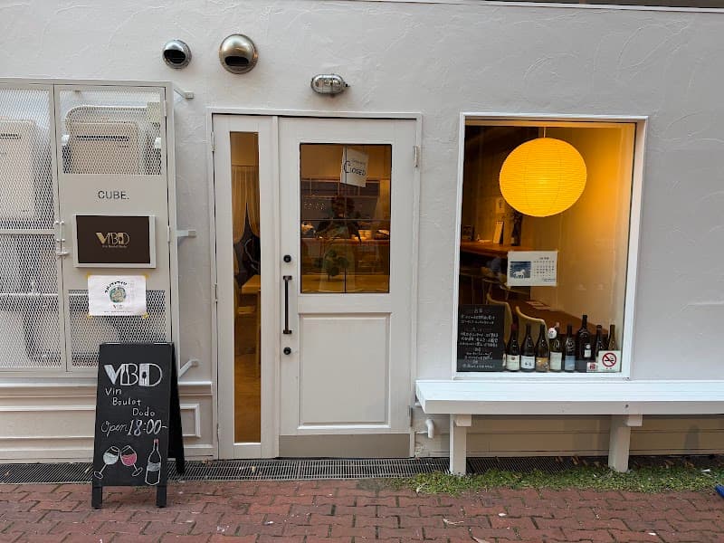 Vin Boulot Dodoの店内・料理の写真 2枚目