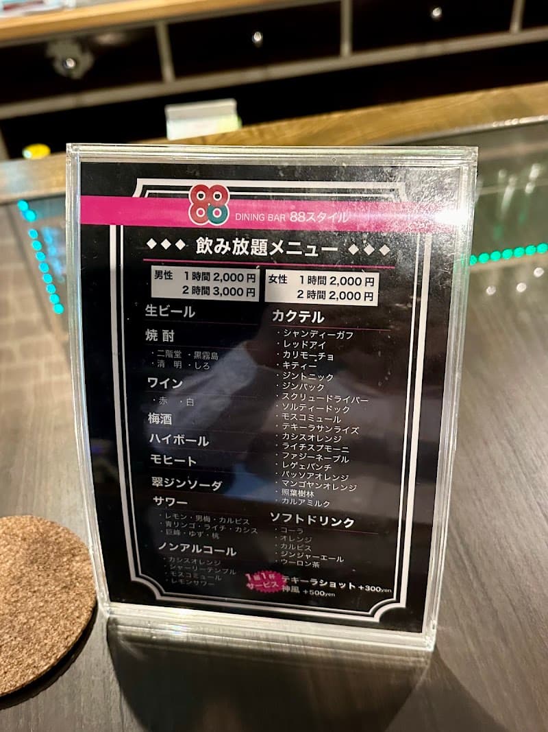 ダイニングバー88スタイルの店内・料理の写真 3枚目