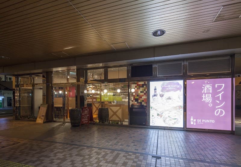 ワインの酒場。ディプント宇都宮駅前店