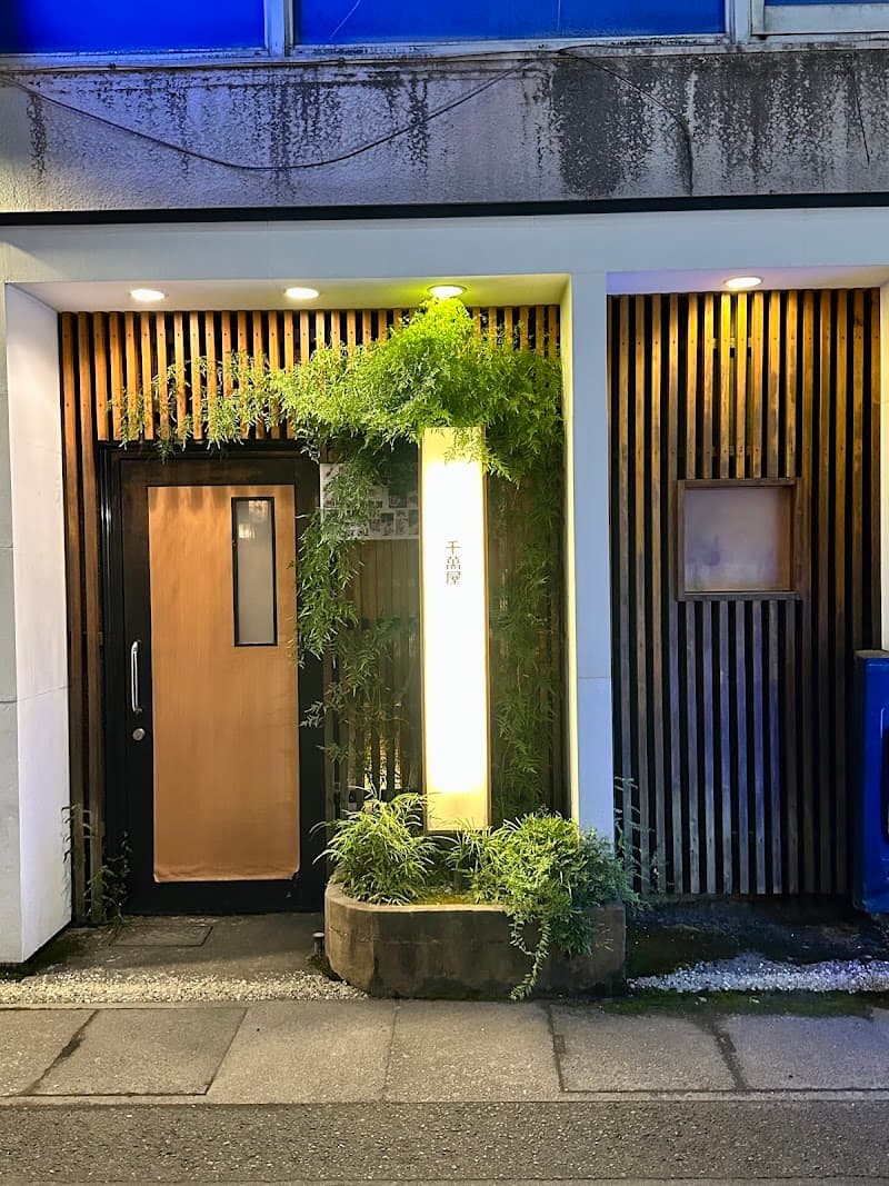 串揚げとワイン 千萬屋（ちよろずや）の店内・料理の写真 3枚目