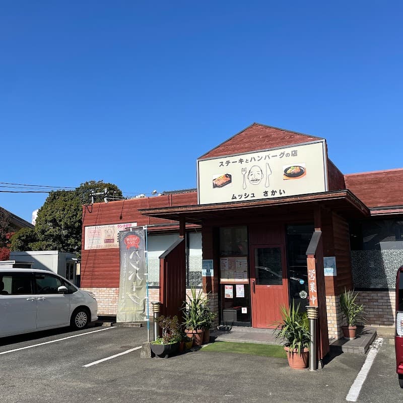 ムッシュさかい 筑紫野店