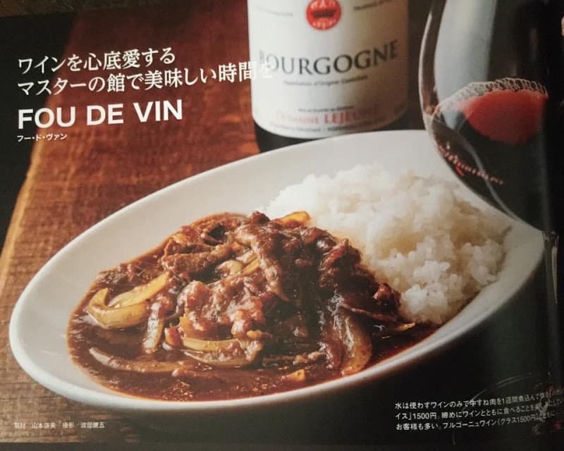 フー・ド・ヴァンの店内・料理の写真 2枚目