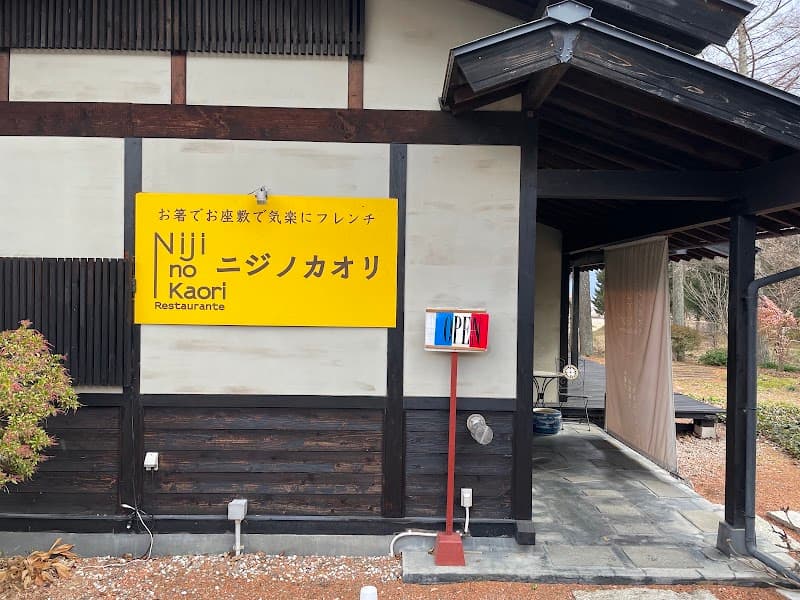 ニジノカオリ