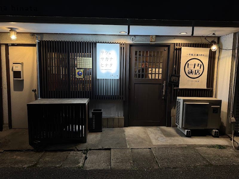 サケとサカナ ヒナタ、ヒナタ酒店