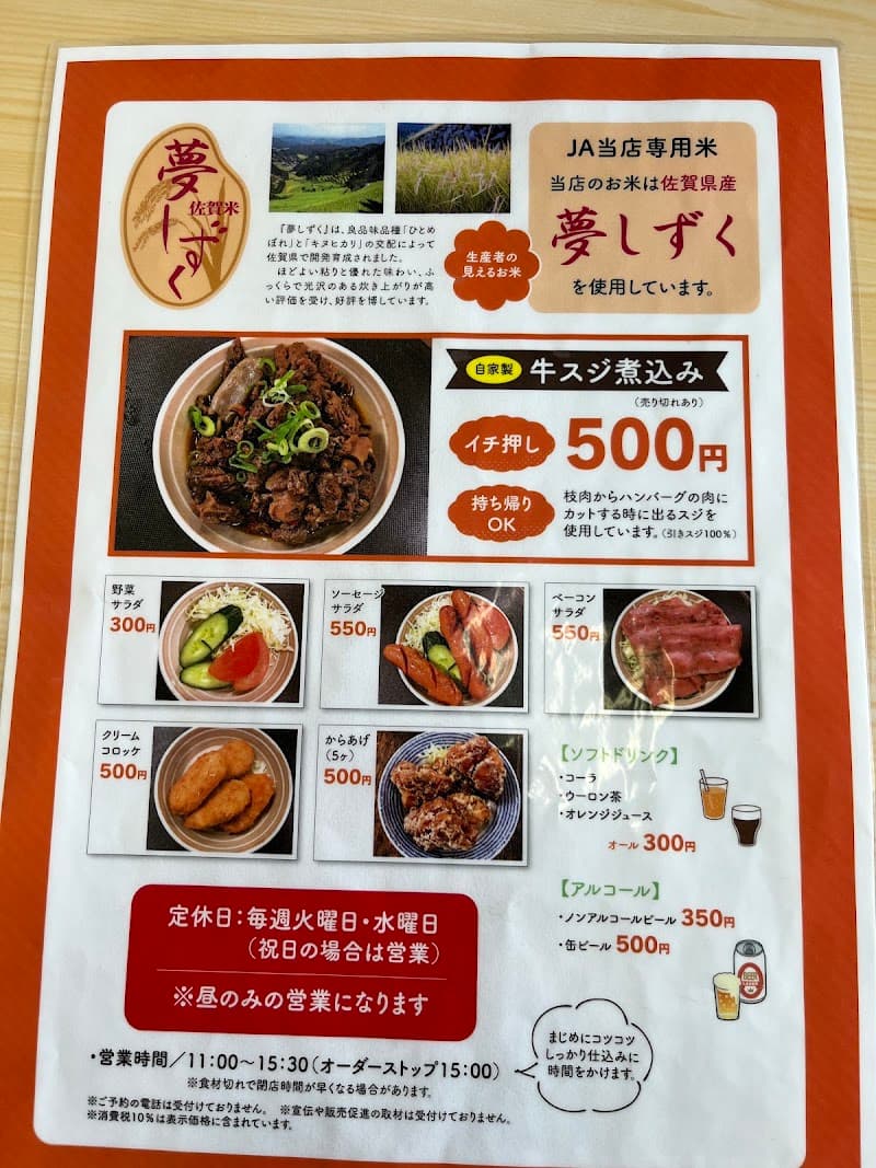 ハンバーグ・食堂 うしやの店内・料理の写真 3枚目