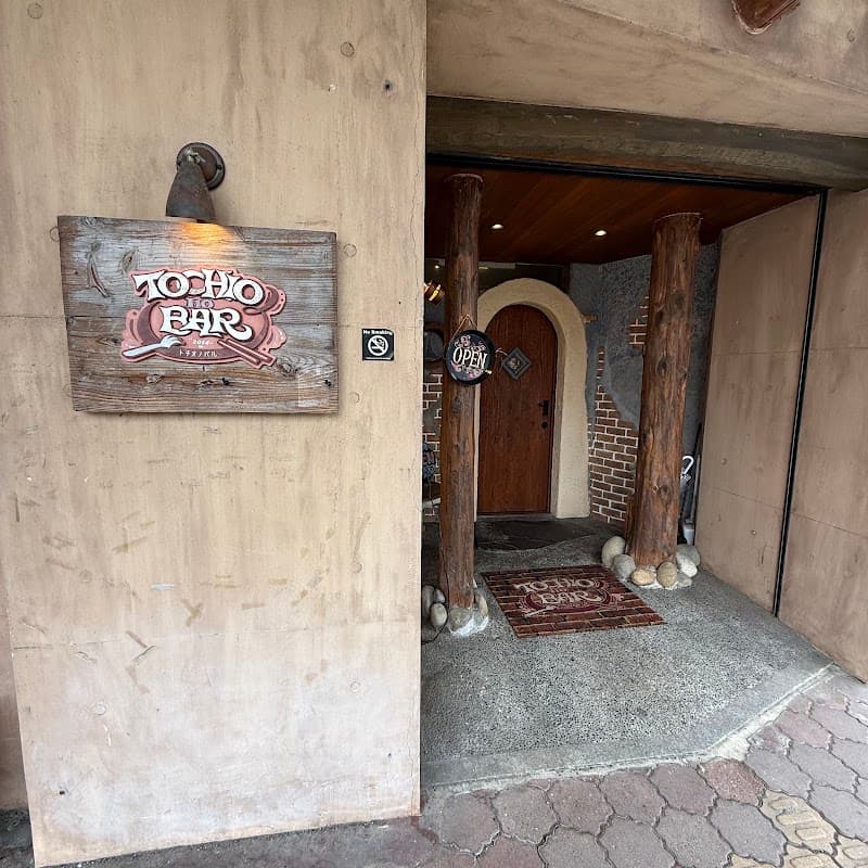 TOCHIO no BARの店内・料理の写真 3枚目
