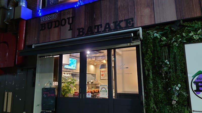 TOKYO BUDOU BATAKEの店内・料理の写真 3枚目
