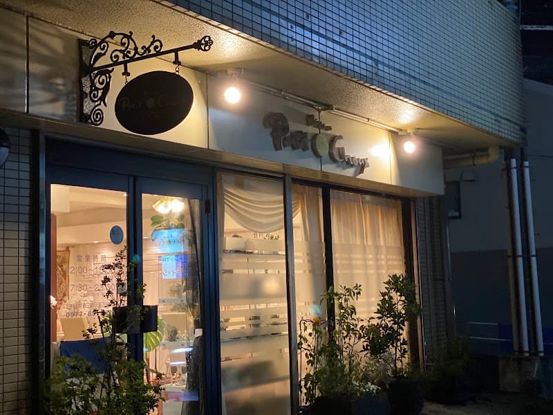 Bistro Petit Choux ビストロ プティシュー