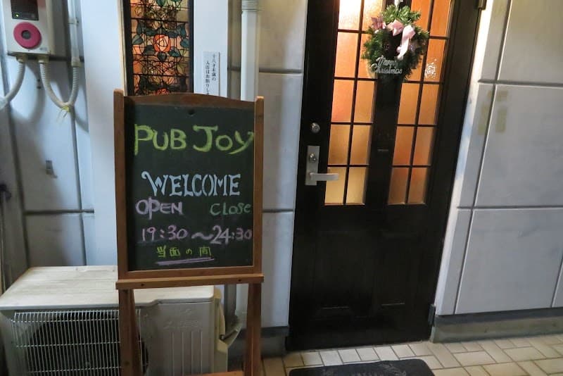 パブ ジョイの店内・料理の写真 3枚目