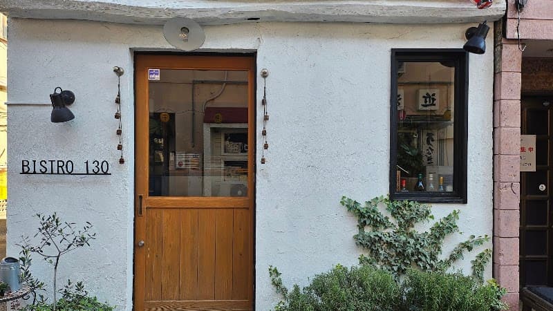 BISTRO 130の店内・料理の写真 3枚目