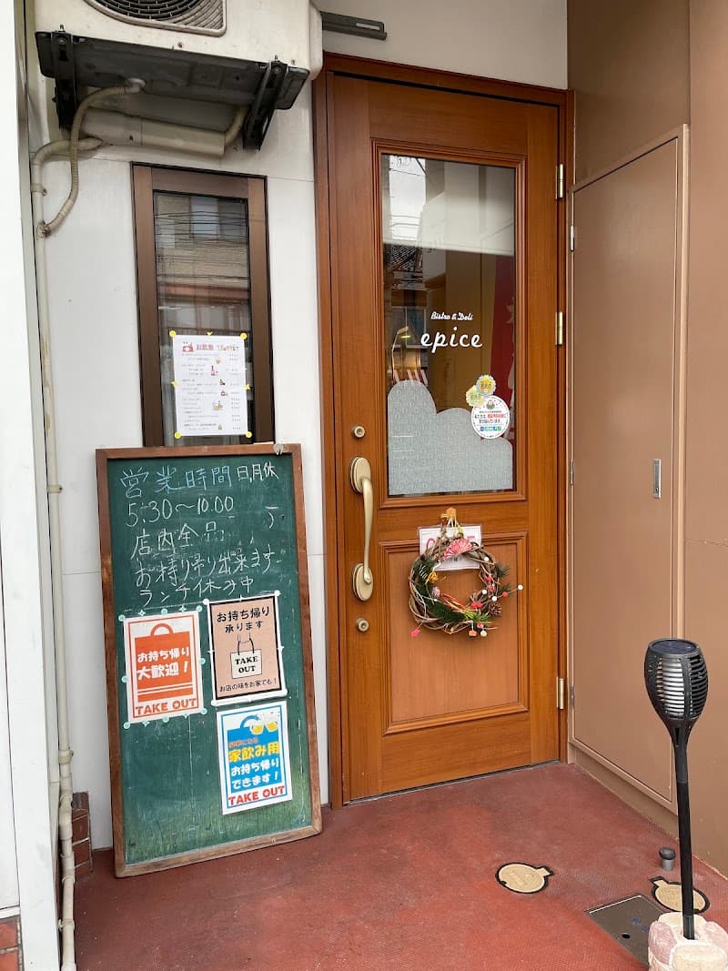 エピス bistro&deli epice