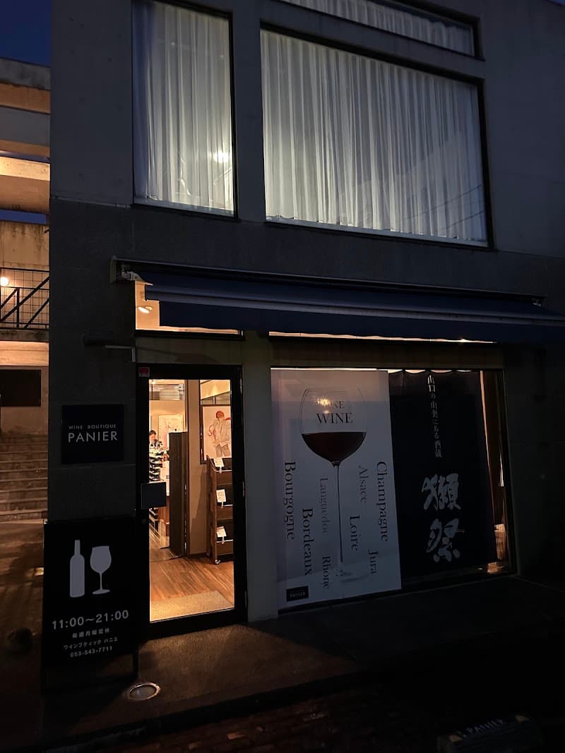 ワインブティック パニエの店内・料理の写真 3枚目