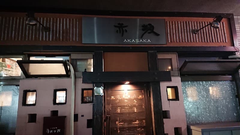 赤坂