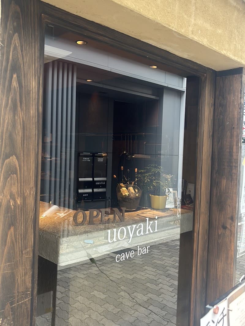 uoyaki西北 uoyaki cave bar