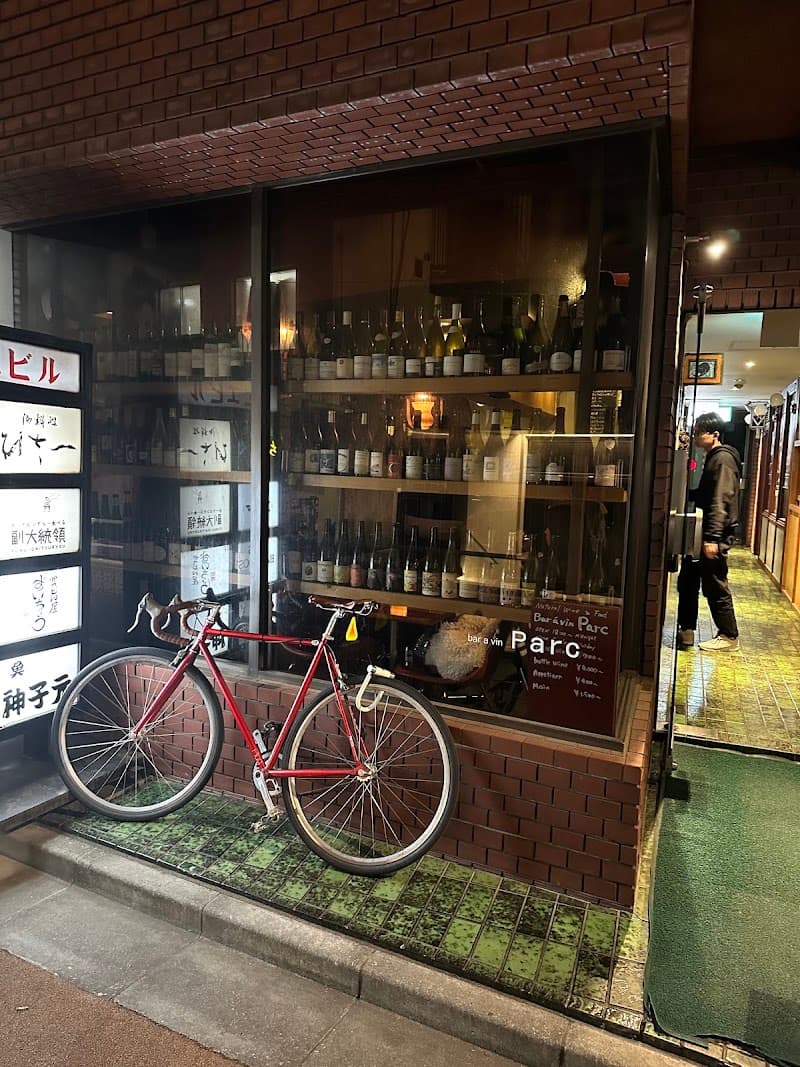 bar a vin Parcの店内・料理の写真 3枚目