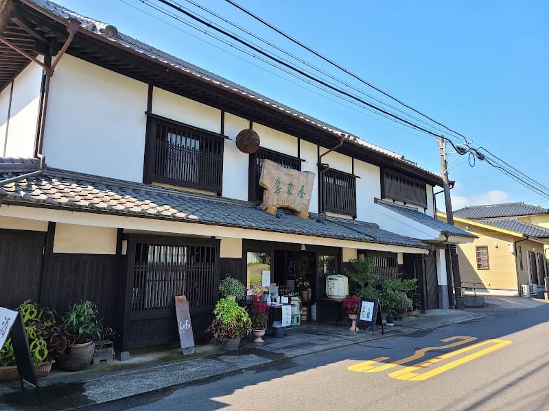 浜嶋酒造合資会社