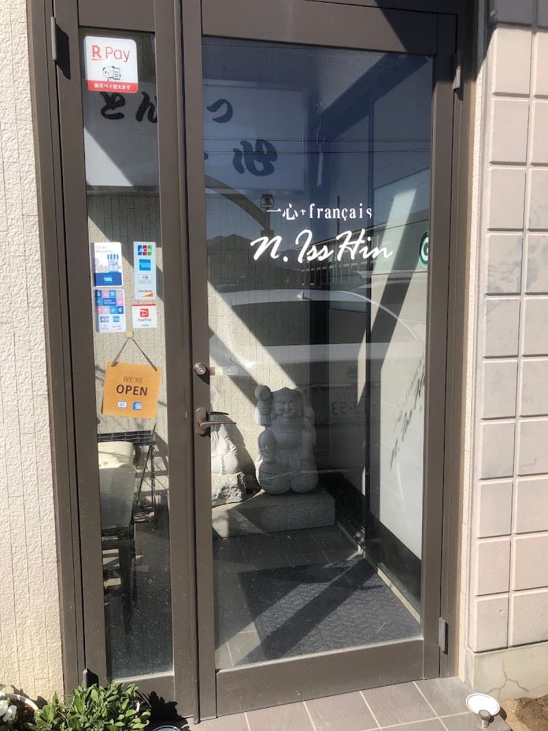 一心+ français N.IssHin