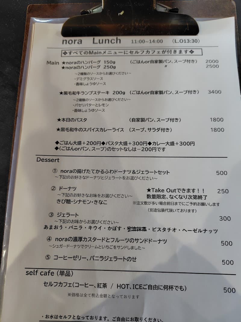 noraの店内・料理の写真 3枚目
