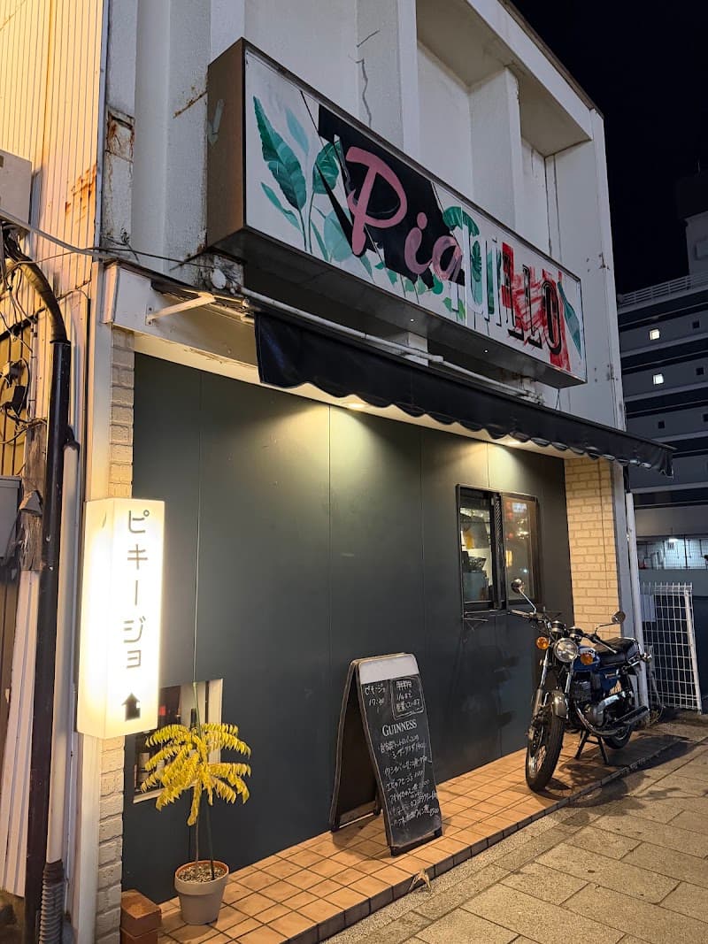 洋食ワイン ピキージョ