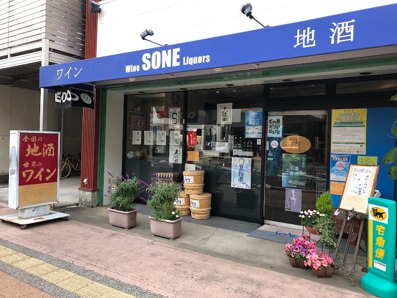 ワイン&リカーズSONE