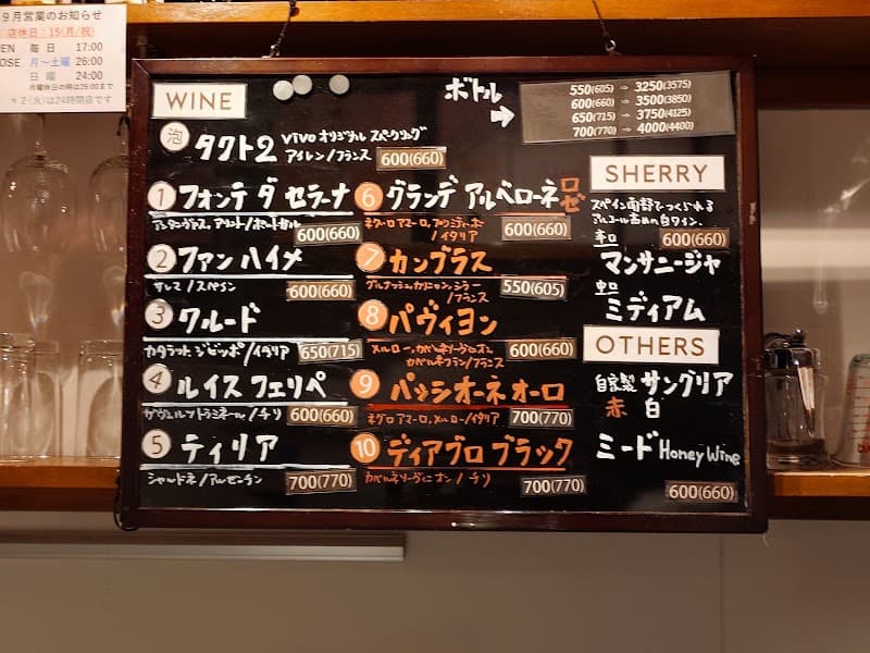 vivo daily stand 阿佐ヶ谷店の店内・料理の写真 3枚目