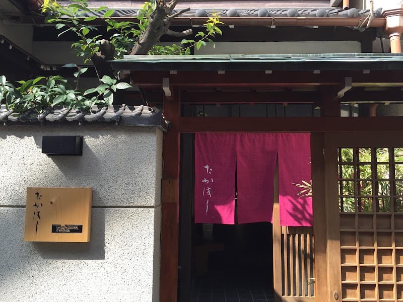 和モダンフレンチたかはし