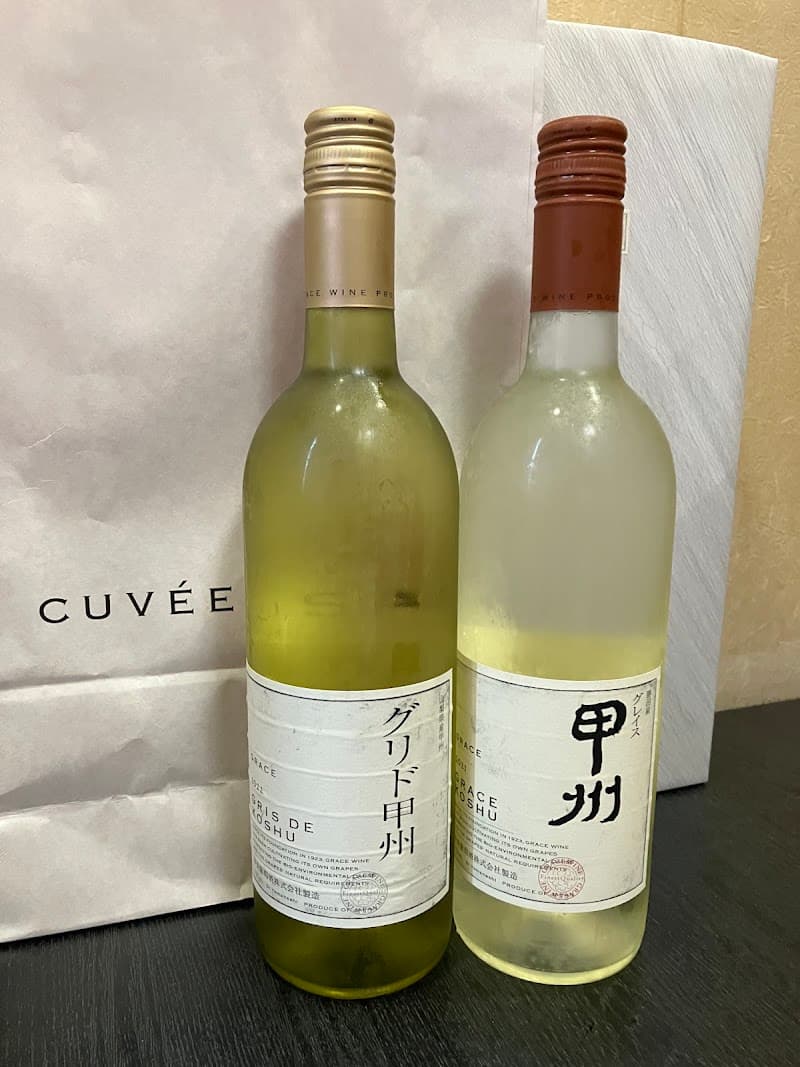 グレイスワイン