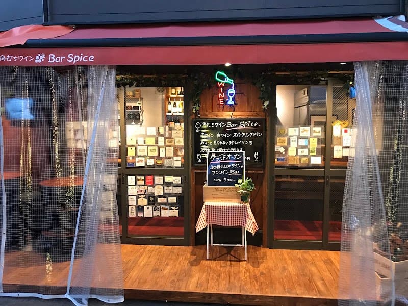 角打ちワイン Bar Spiceの店内・料理の写真 3枚目