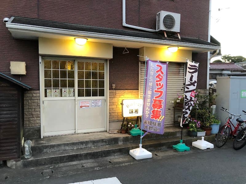 ビストロ味湘